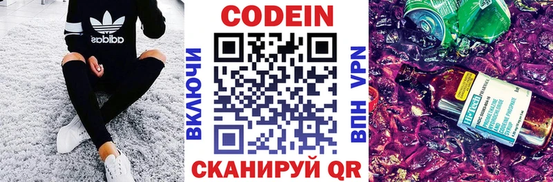 Codein напиток Lean (лин)  кракен зеркало  Фёдоровский 