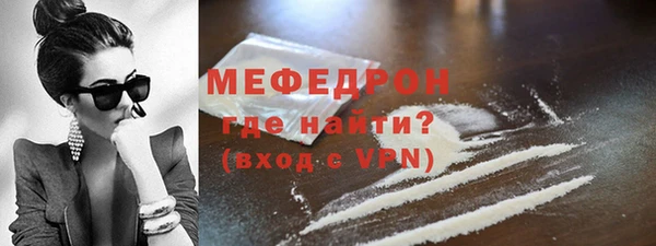 мяу мяу кристалл Балабаново